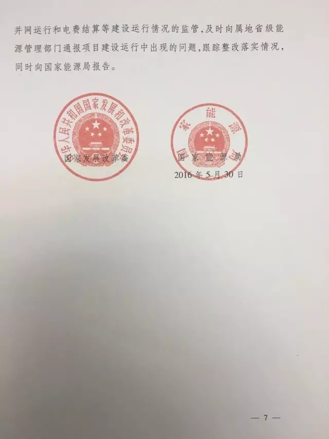 http://img01.bjx.com.cn/news/UploadFile/201606/2016060317533979.jpg